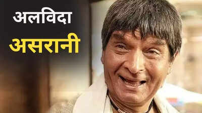 Asrani death