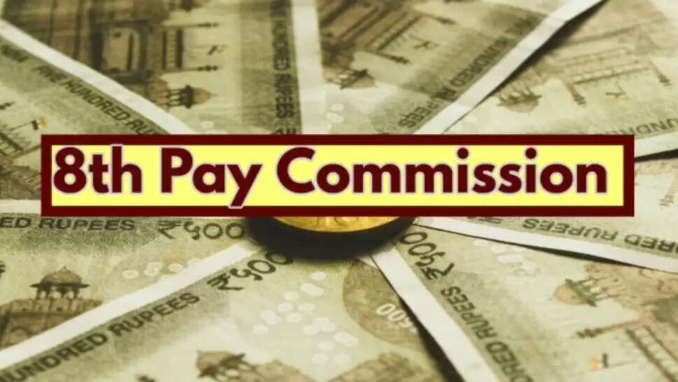 8th pay comission update