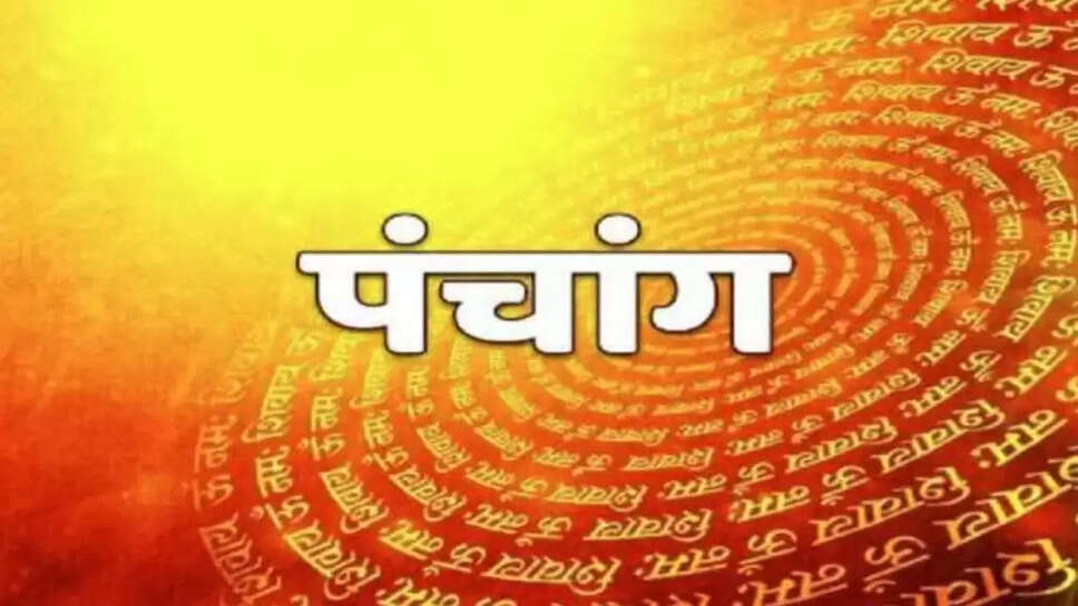 aaj ka pachang