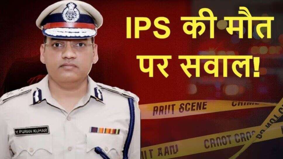 IPS Death