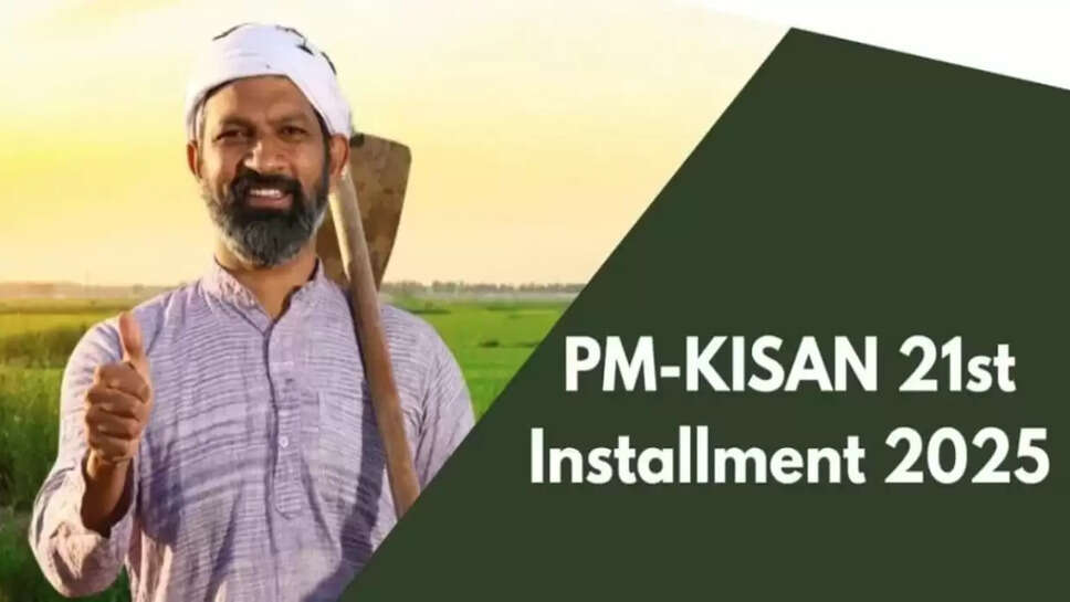 Pm Kisan