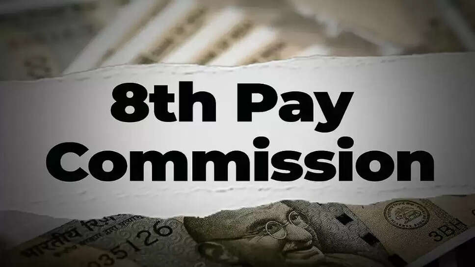 8th pay comission