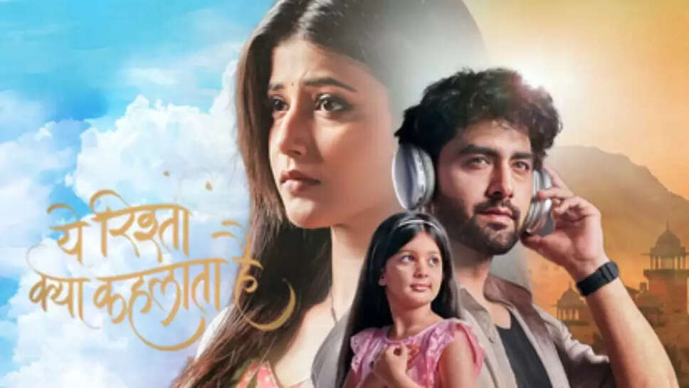 Ye rishta kya kehlata hai